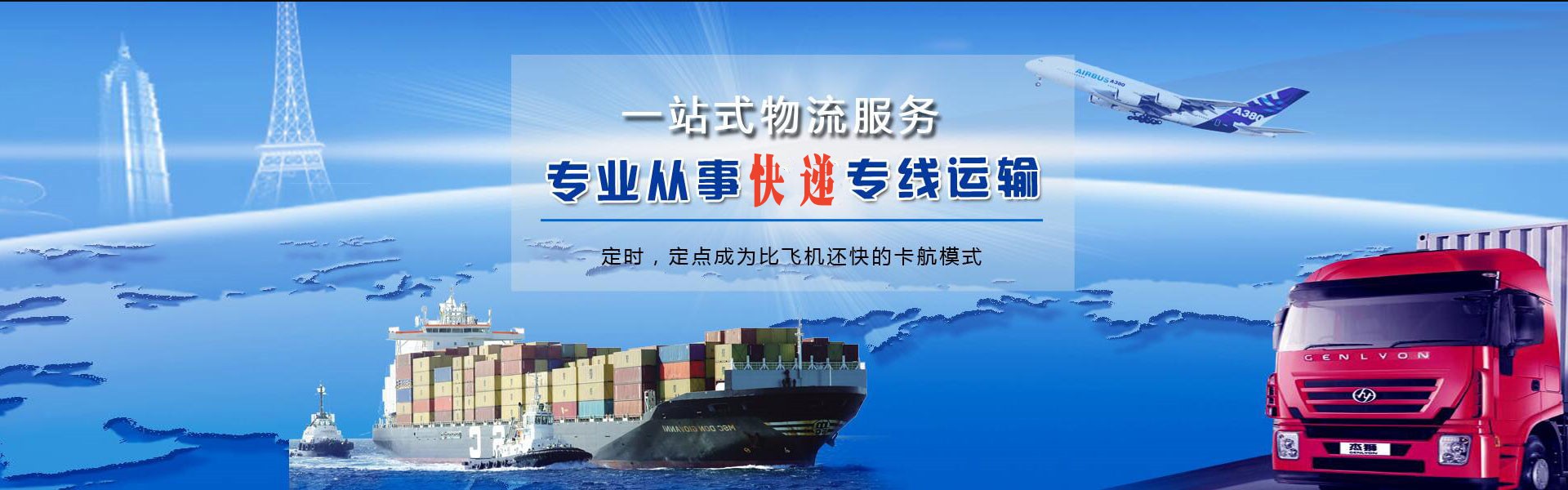 莘县到克罗地亚物流公司-莘县至克罗地亚物流专线-莘县空运到克罗地亚-优时通物流有限公司