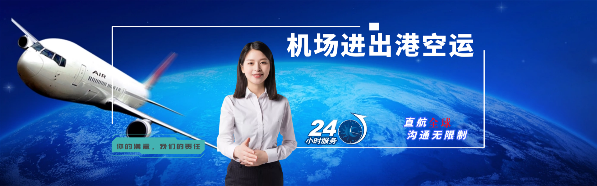 莘县到克罗地亚物流公司-莘县至克罗地亚物流专线-莘县空运到克罗地亚-优时通物流有限公司